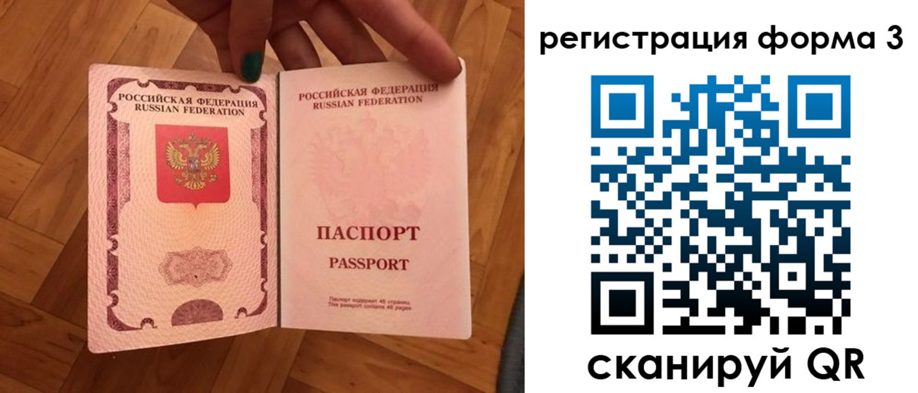 регистрация в Магаданской области