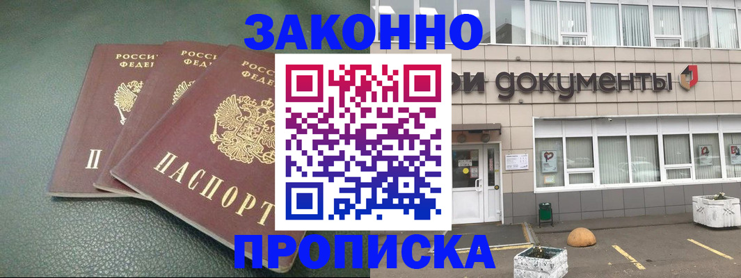 временная регистрация в квартире в Магаданской области