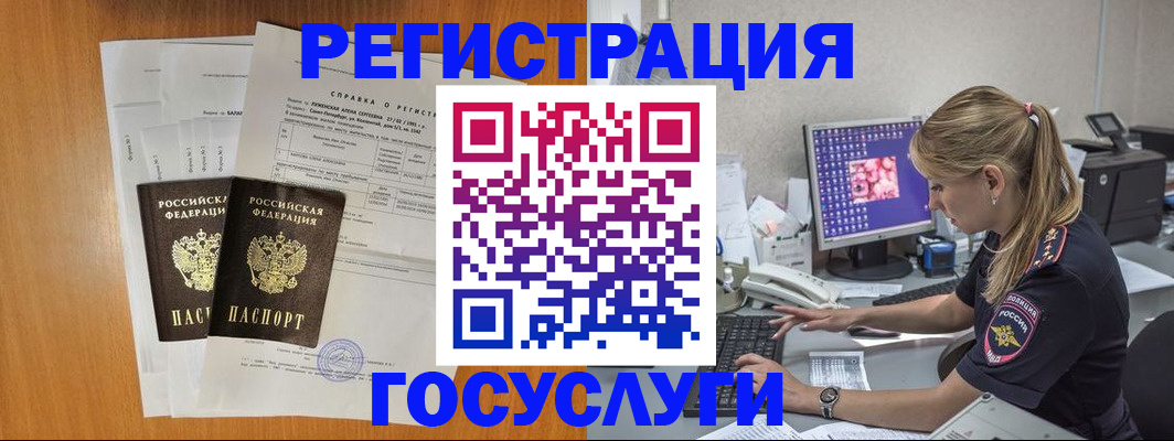 временная прописка в Магаданской области