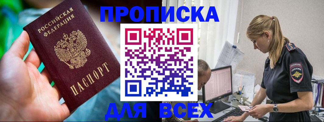 временная регистрация гарантия в Магаданской области