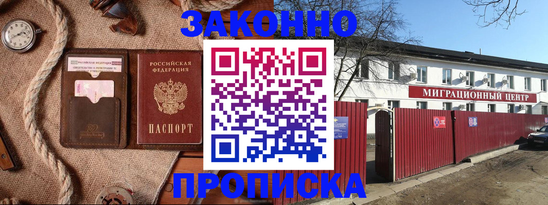 прописка поиск в Магаданской области