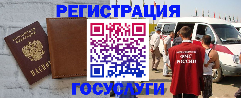 временная регистрация 2025 в Магаданской области