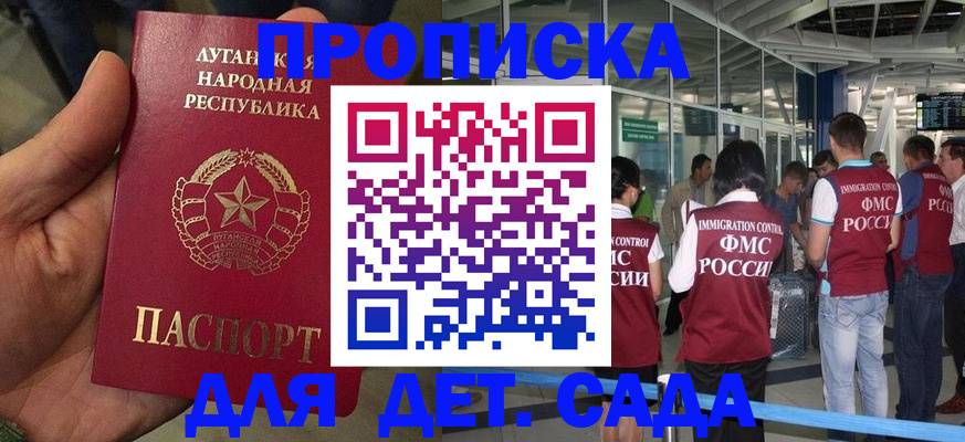 временная регистрация для всех в Магаданской области