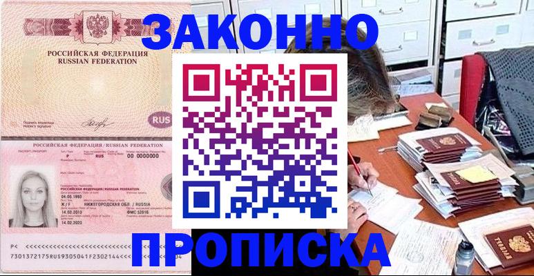 найти адрес прописки в Магаданской области