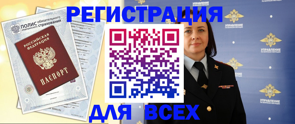 временная регистрация госуслуги в Магаданской области