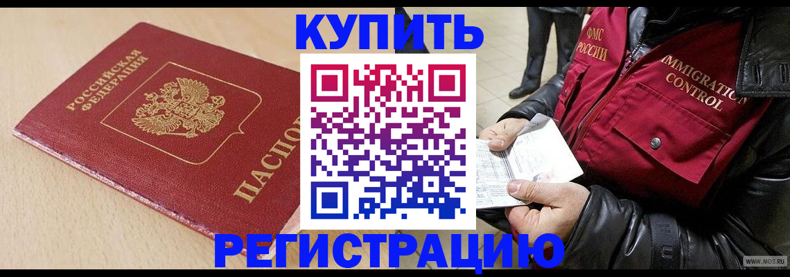 прописка паспорт в Магаданской области