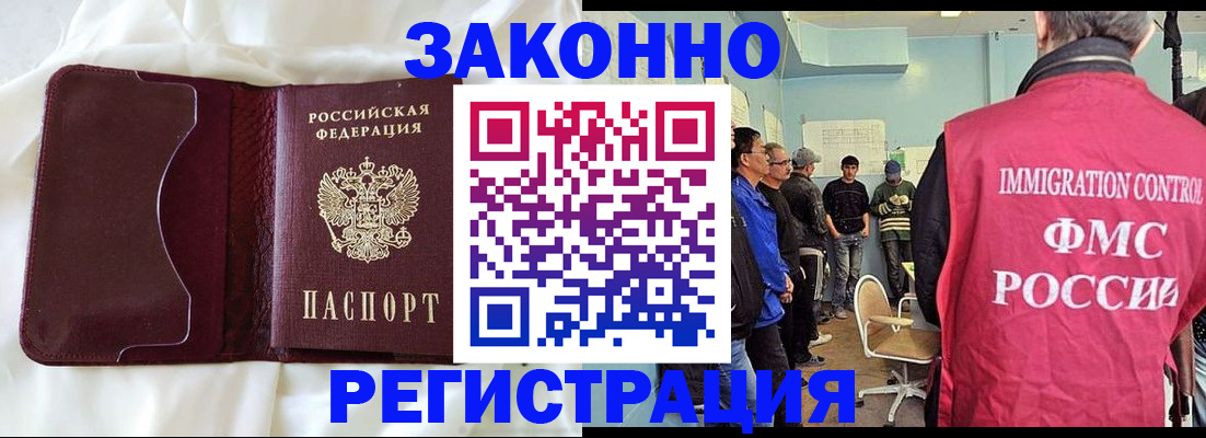 временная регистрация законно в Магаданской области