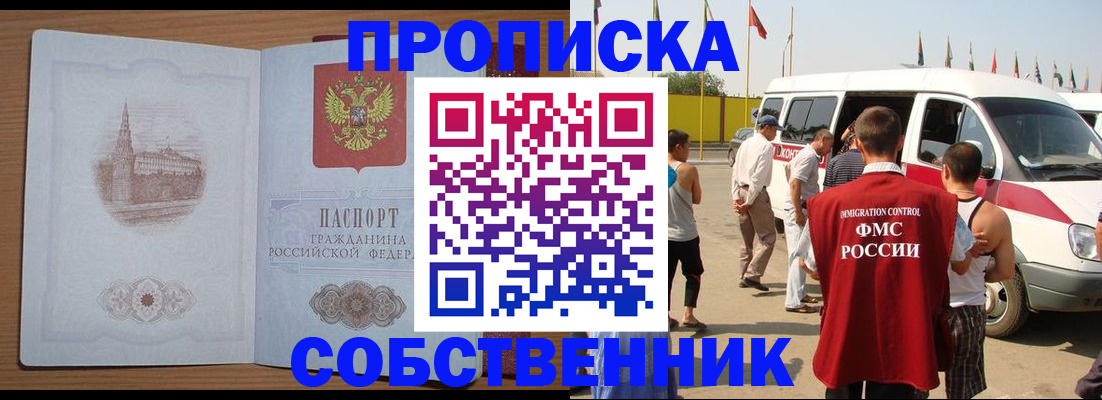 прописка в квартире в Магаданской области