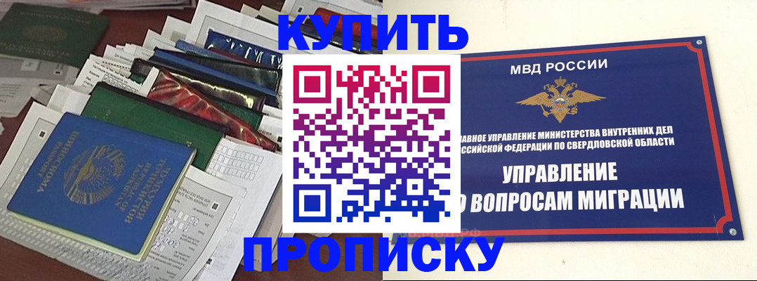 временная регистрация собственник в Магаданской области